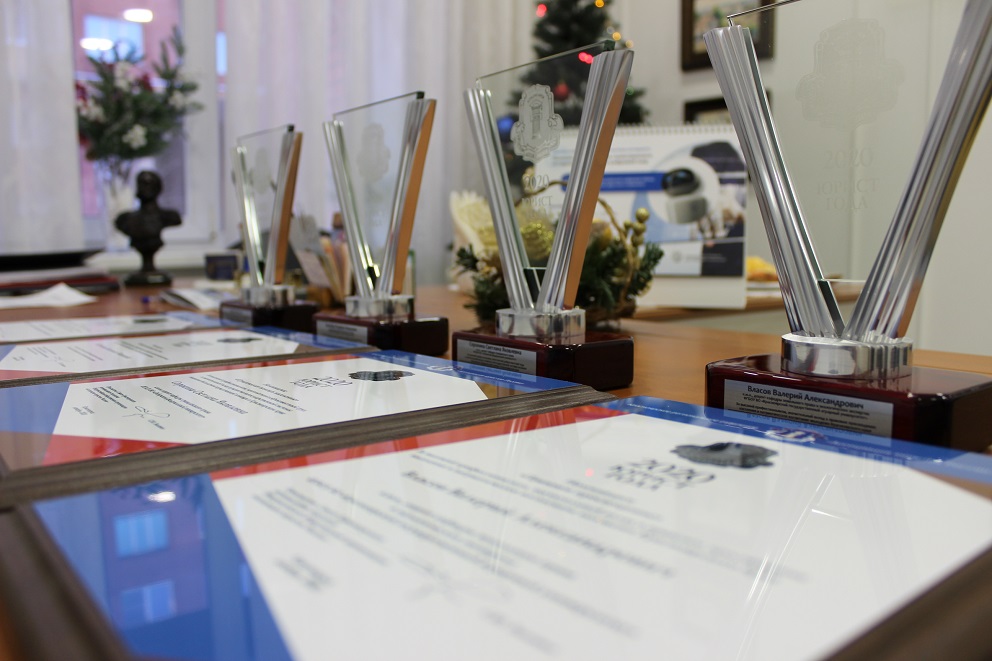 Вручена ежегодная региональная премия «Юрист года – 2020»