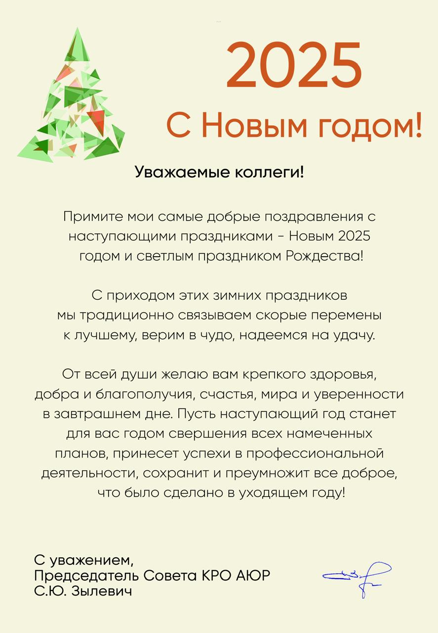 С Новым 2025 годом!