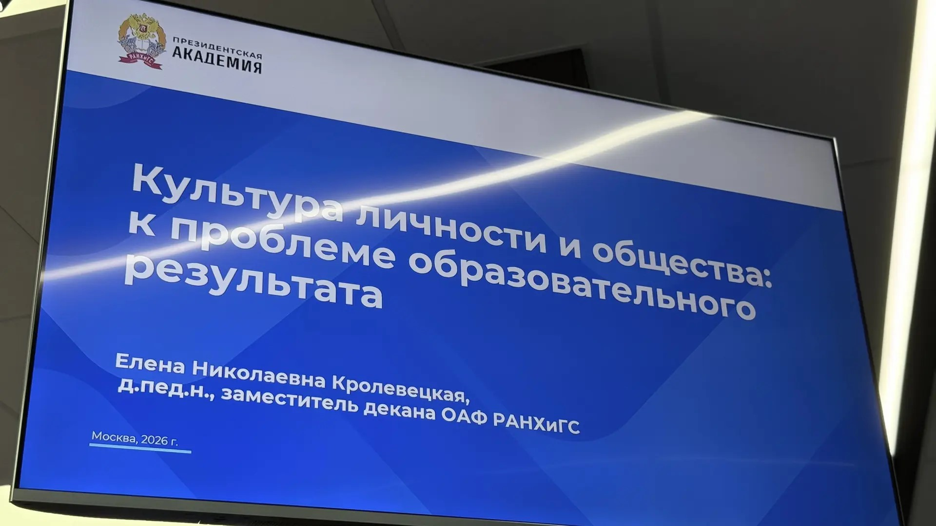В Красноярске обсудили содержание новой вузовской дисциплины - «Культура личности и общества»