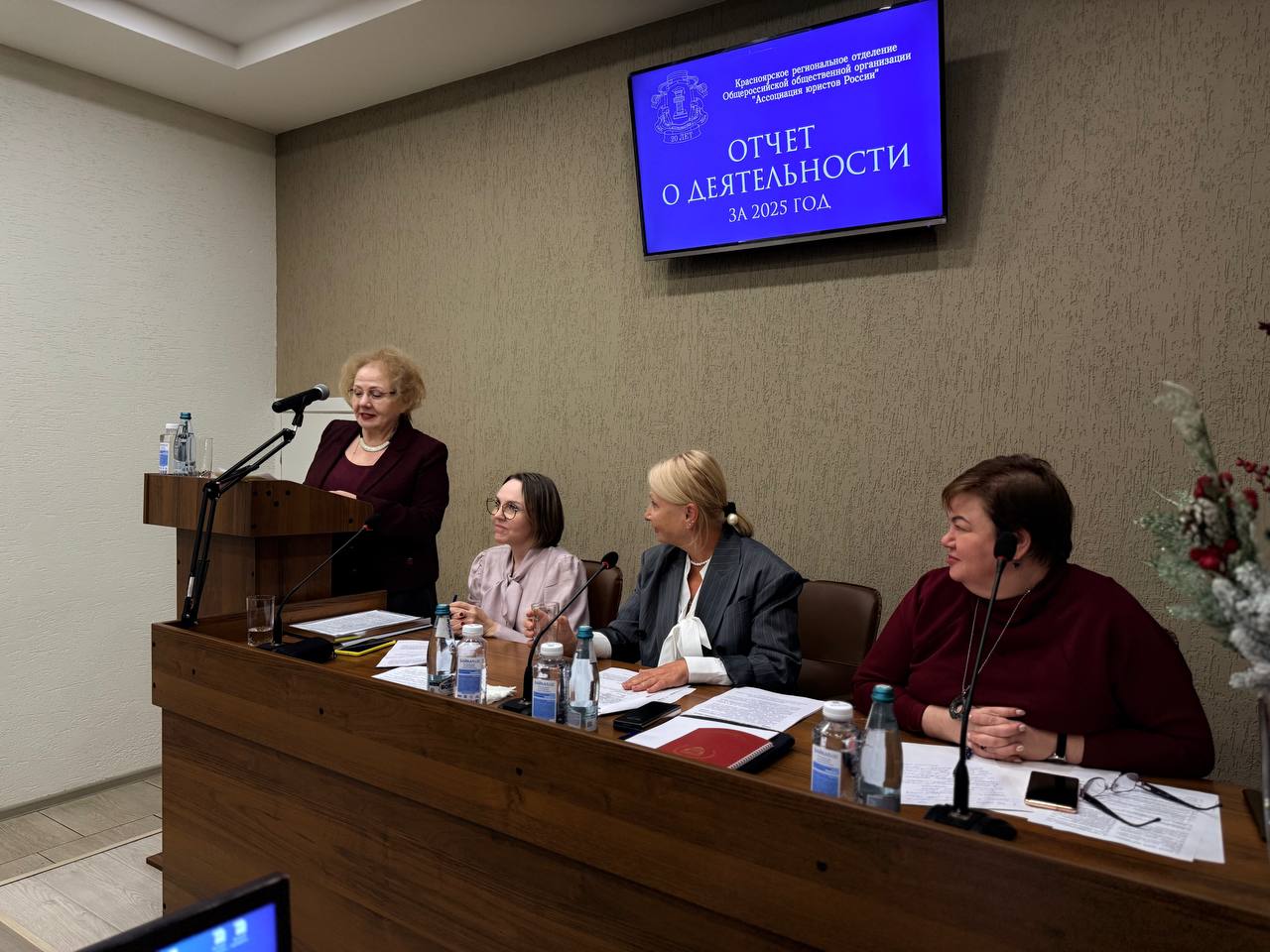 Светлана Зылевич переизбрана председателем Совета Красноярского регионального отделения Ассоциации юристов России