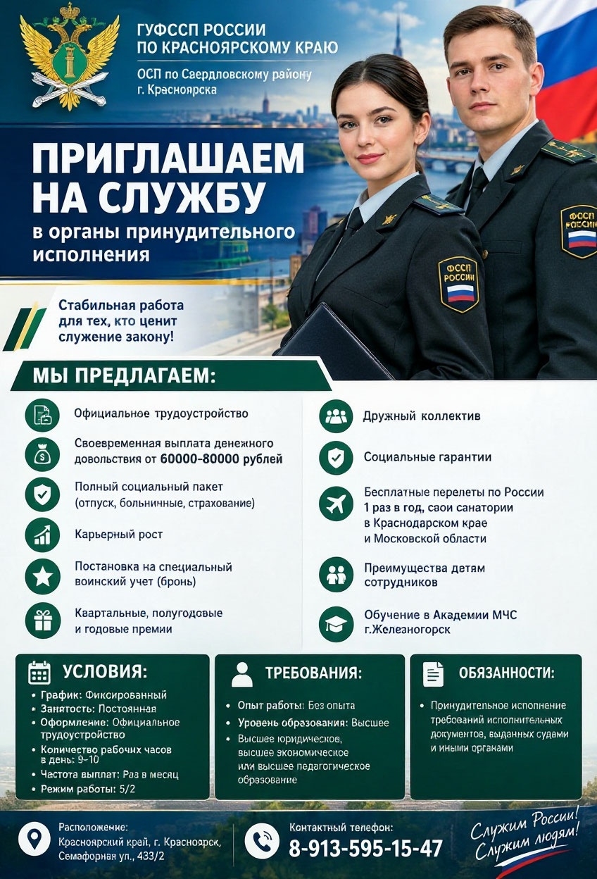Приглашаем на работу