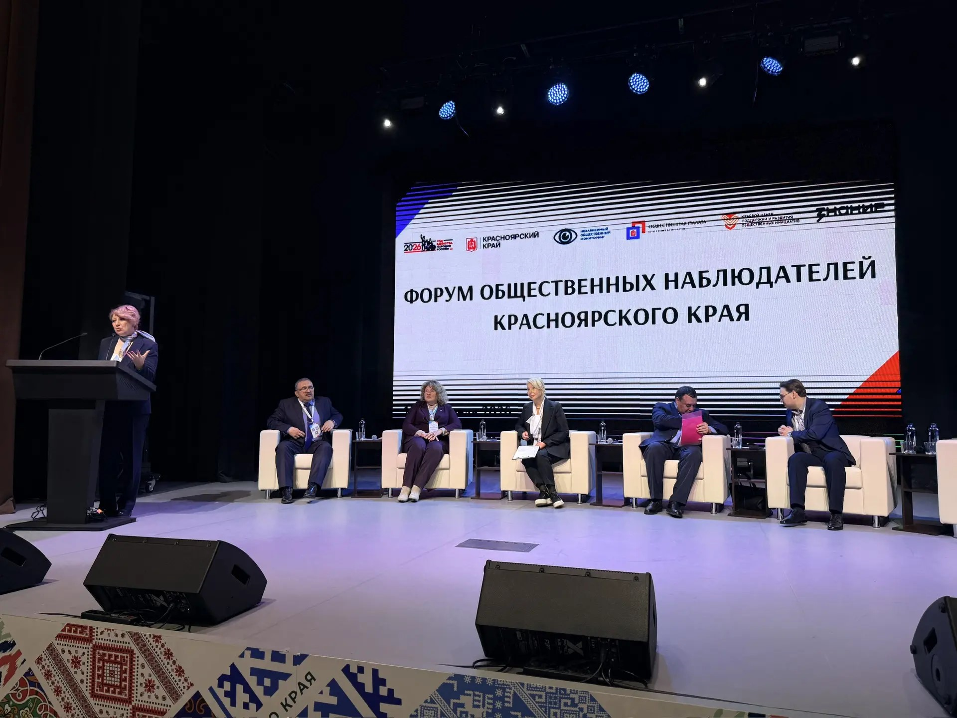 В Красноярске стартовал форум общественных наблюдателей