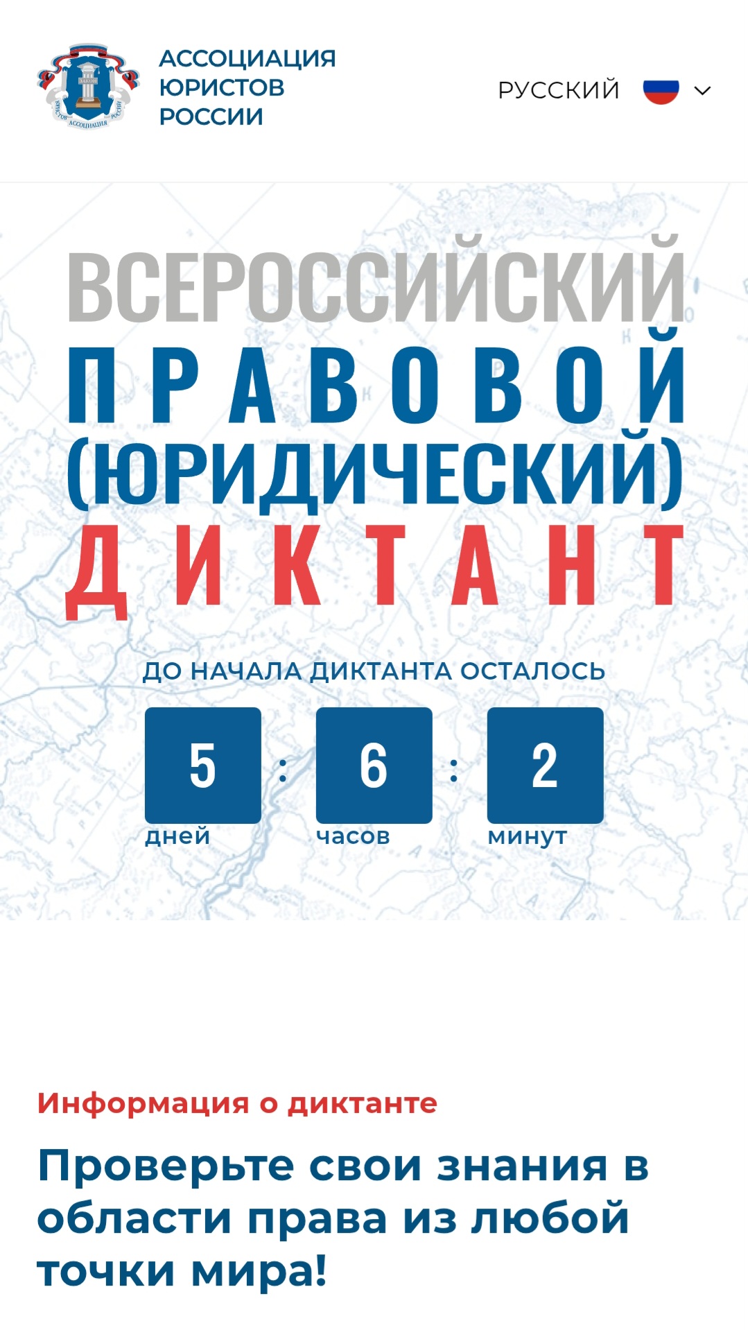 Юрдиктант 2025